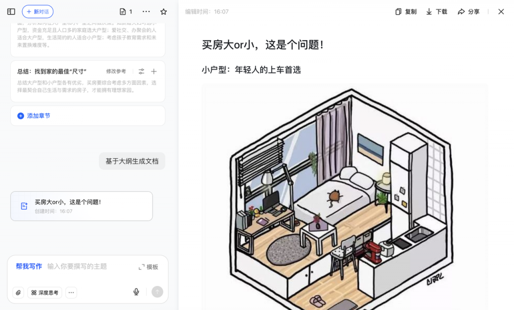 月入3万的公众号主，都在偷偷用这个写作神器