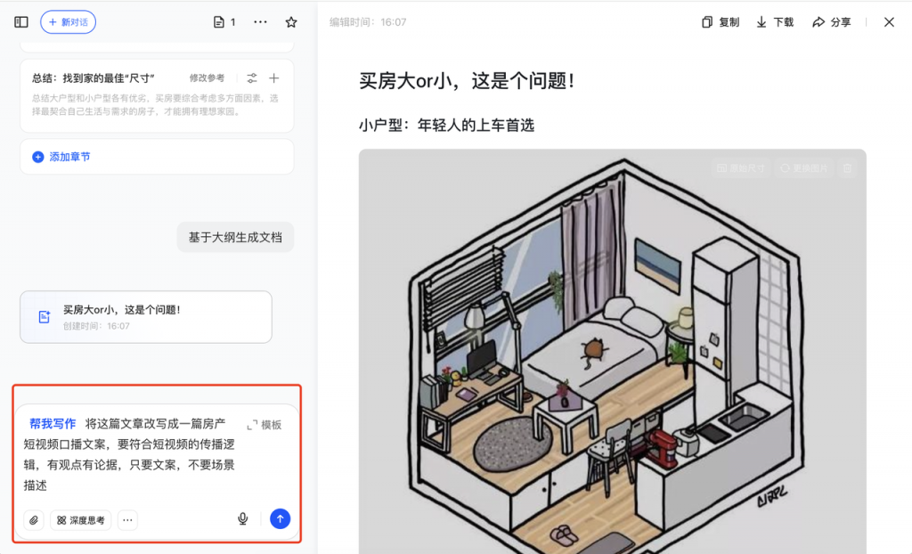 月入3万的公众号主，都在偷偷用这个写作神器