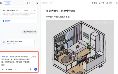 月入3万的公众号主，都在偷偷用这个写作神器