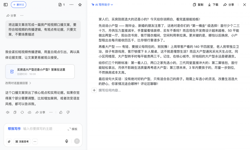 月入3万的公众号主，都在偷偷用这个写作神器