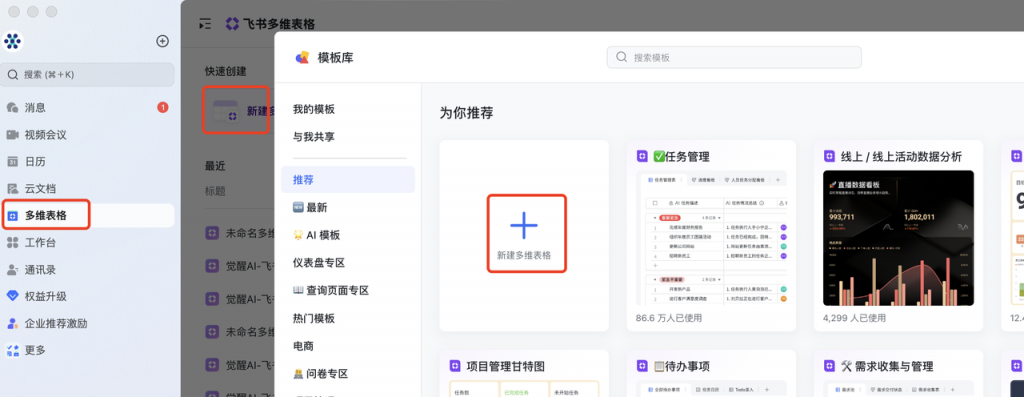 小红书爆款笔记的秘密，一张表格全搞定！