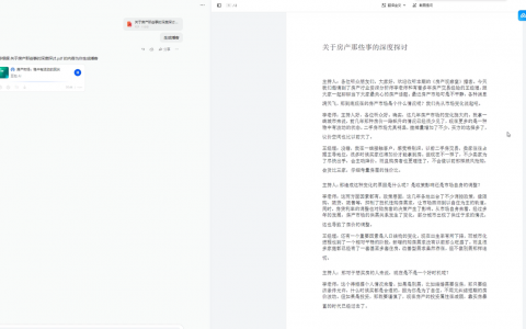 用了豆包 AI 播客功能后，我终于告别了「播客难产」的日子