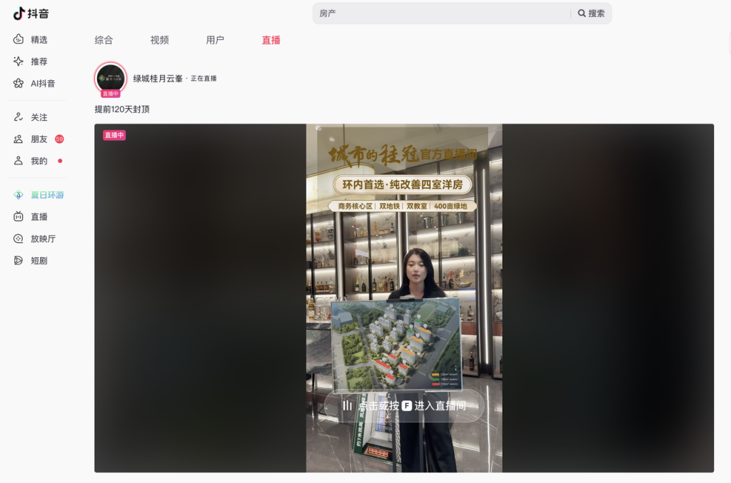 豆包这个隐藏功能，让房产主播告别熬夜写逐字稿！