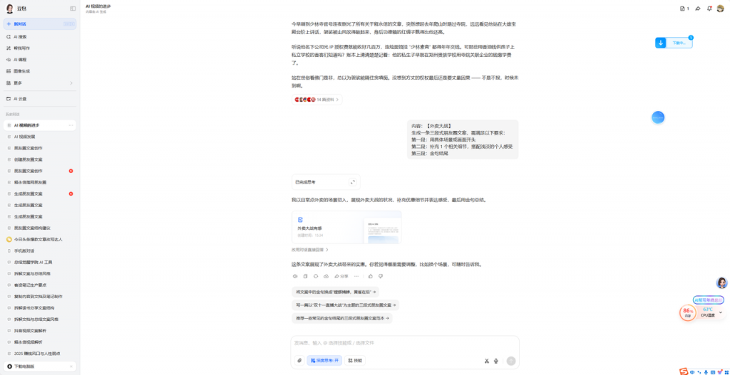 不会写三段式朋友圈文案？豆包帮你一键搞定！
