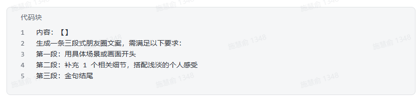 不会写三段式朋友圈文案？豆包帮你一键搞定！