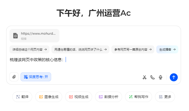 官网新政一键搞定，豆包 AI 的秘密武器......