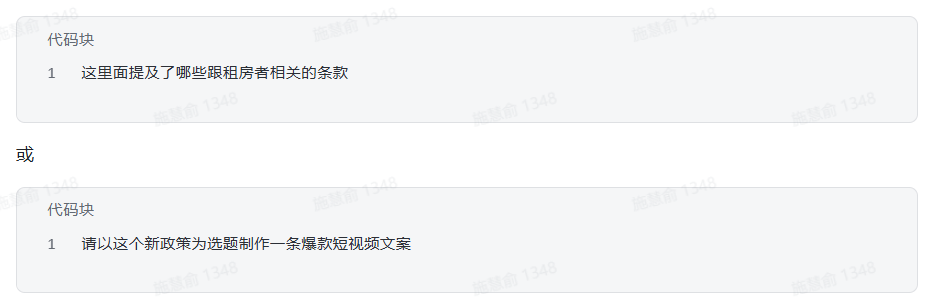 官网新政一键搞定，豆包 AI 的秘密武器......