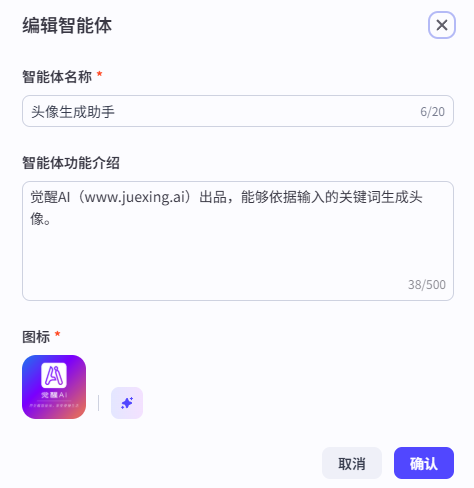 Coze实战！关键词 “画” 出专属头像？头像智能体了解一下！