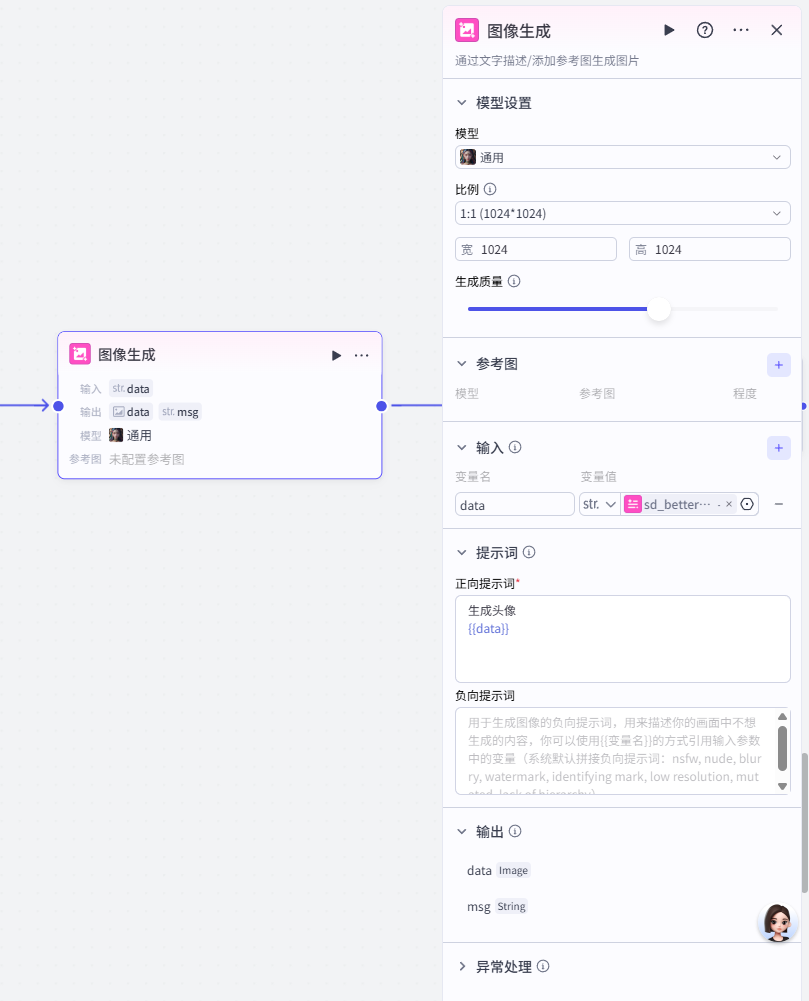 Coze实战！关键词 “画” 出专属头像？头像智能体了解一下！