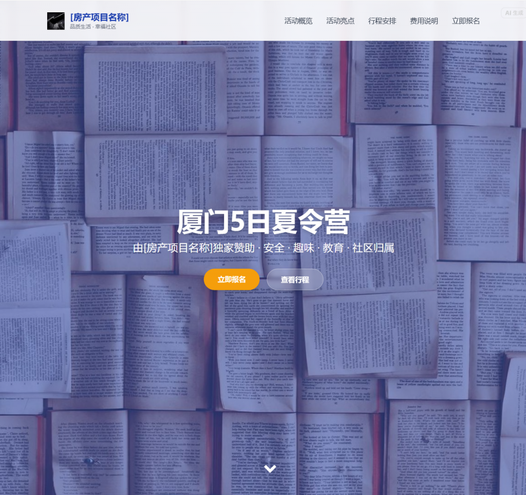 零代码！3 分钟生成精美网页，设计师都慌了！