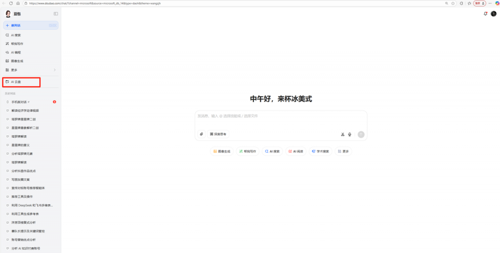 从零开始：豆包 AI 一键生成课程大纲的完整指南！