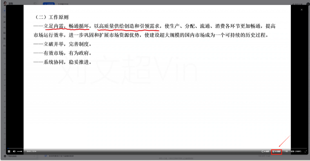 从零开始：豆包 AI 一键生成课程大纲的完整指南！
