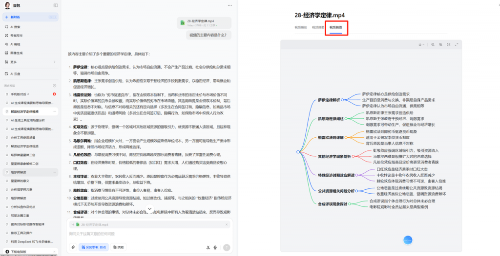 从零开始：豆包 AI 一键生成课程大纲的完整指南！