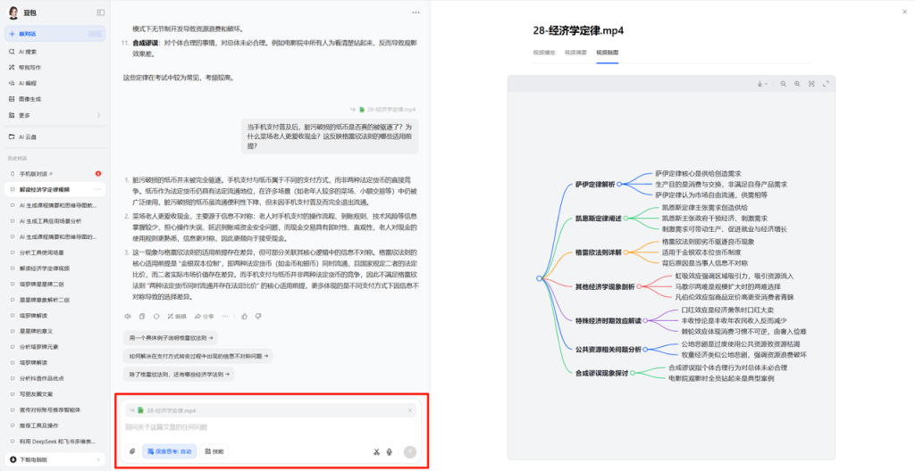 从零开始：豆包 AI 一键生成课程大纲的完整指南！