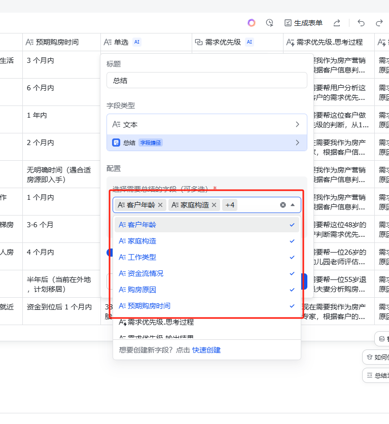 飞书AI功能详解：一键识别需求优先级