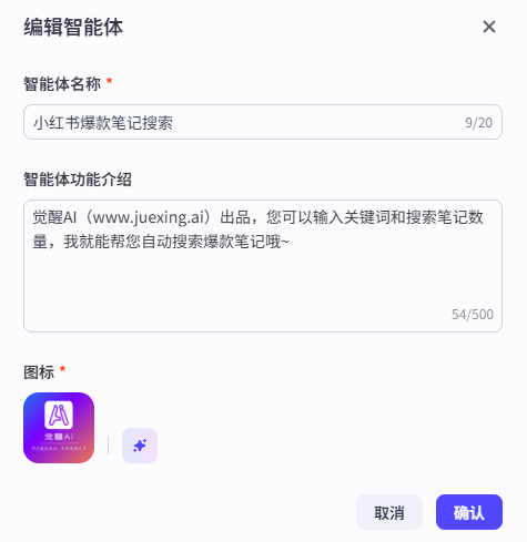从零学 Coze｜搜小红书爆款笔记，用它轻松 get 流量密码～
