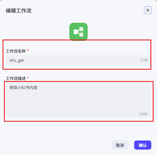 从零学 Coze｜搜小红书爆款笔记，用它轻松 get 流量密码～