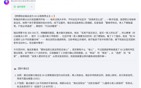从零学 Coze｜搜小红书爆款笔记，用它轻松 get 流量密码～