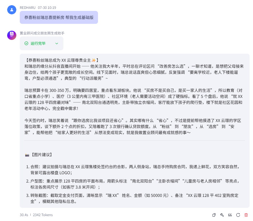 从零学 Coze｜搜小红书爆款笔记，用它轻松 get 流量密码～