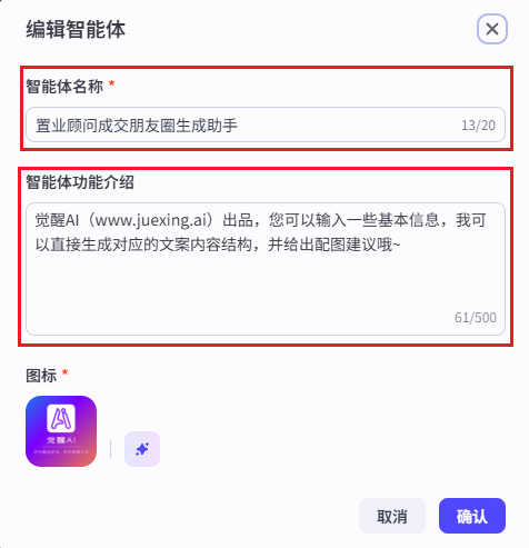 告别成交朋友圈难题！coze 实战生成助手，置业顾问的获客利器