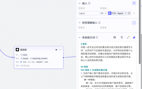 告别成交朋友圈难题！coze 实战生成助手，置业顾问的获客利器