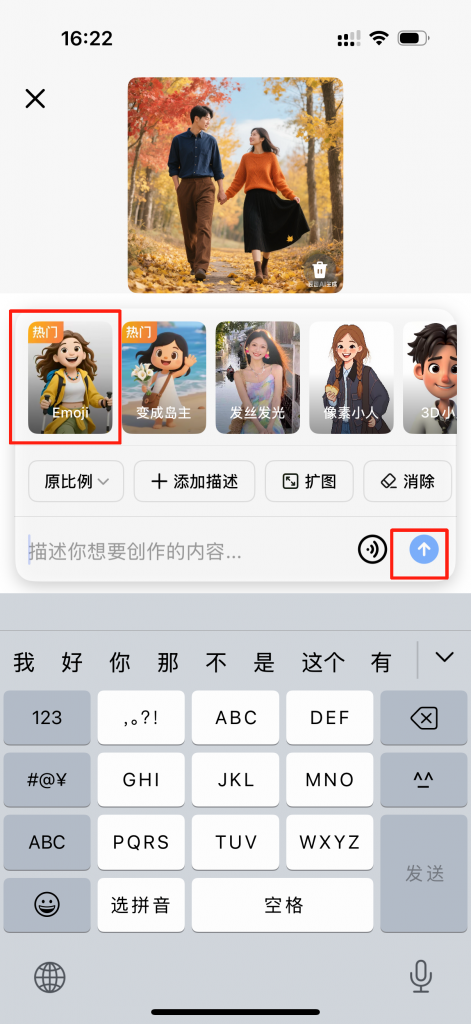 保姆级教程:豆包零提示词 P 图全攻略