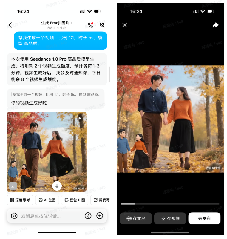 保姆级教程:豆包零提示词 P 图全攻略