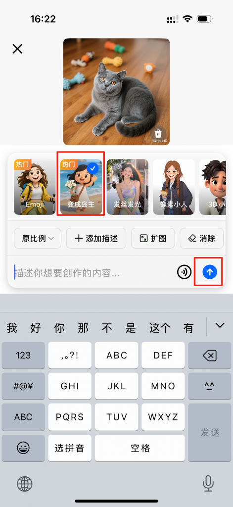 保姆级教程：豆包零提示词 P 图全攻略
