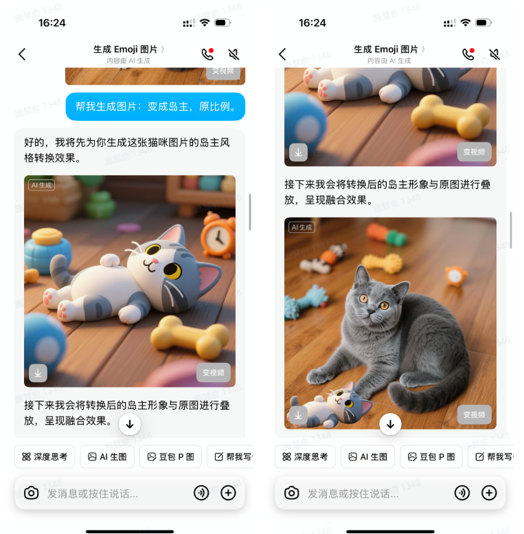 保姆级教程：豆包零提示词 P 图全攻略