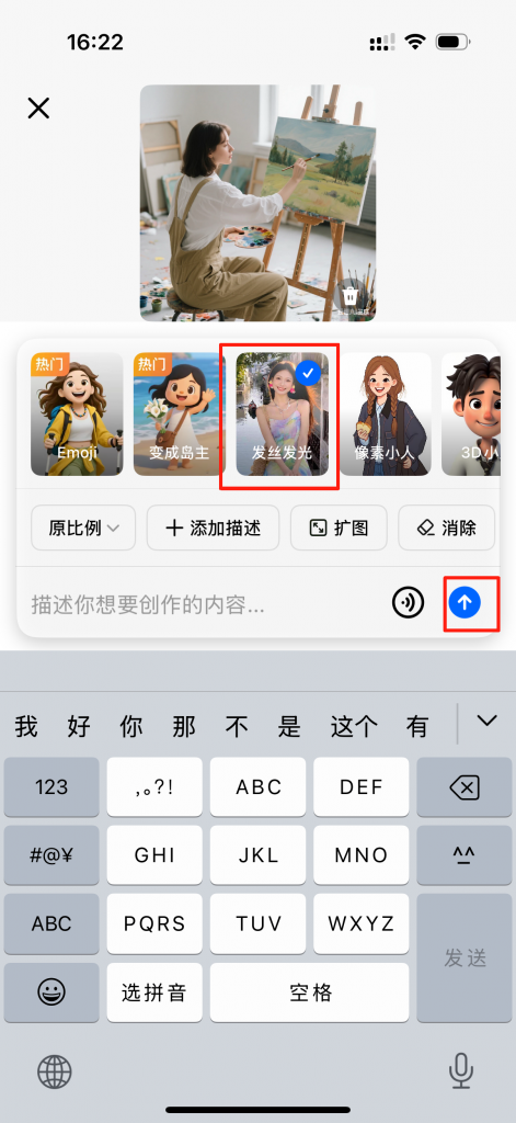 保姆级教程：豆包零提示词 P 图全攻略