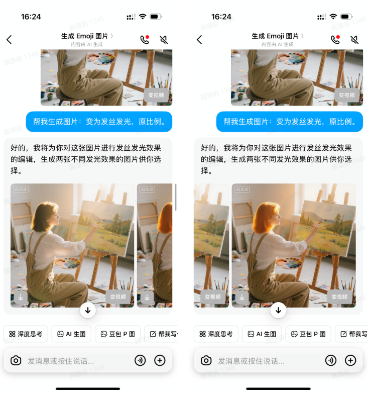 保姆级教程:豆包零提示词 P 图全攻略