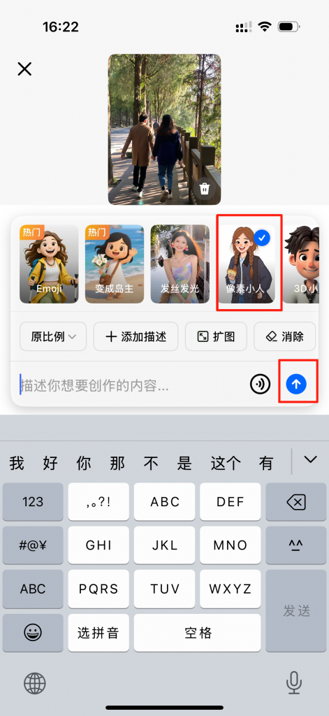 保姆级教程：豆包零提示词 P 图全攻略