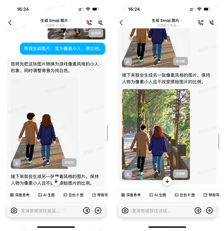 保姆级教程:豆包零提示词 P 图全攻略