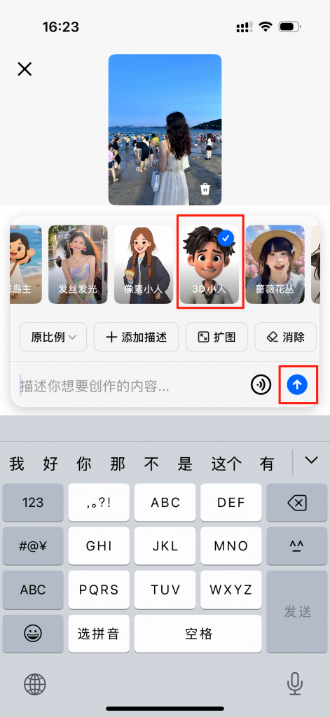 保姆级教程：豆包零提示词 P 图全攻略