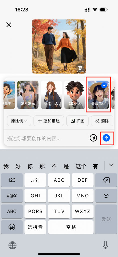 保姆级教程：豆包零提示词 P 图全攻略
