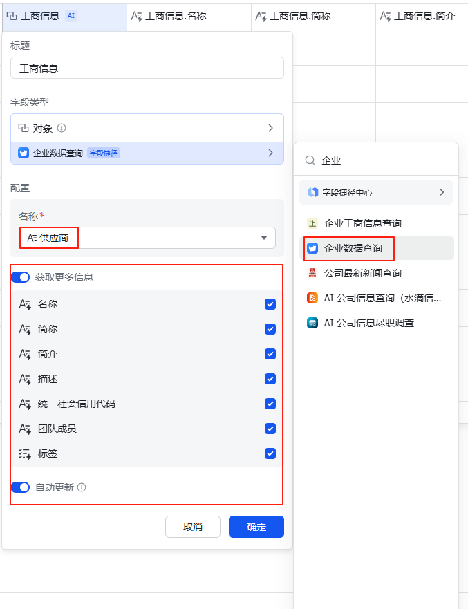 Excel 被碾压！飞书多维表格的供应商评估有多强？