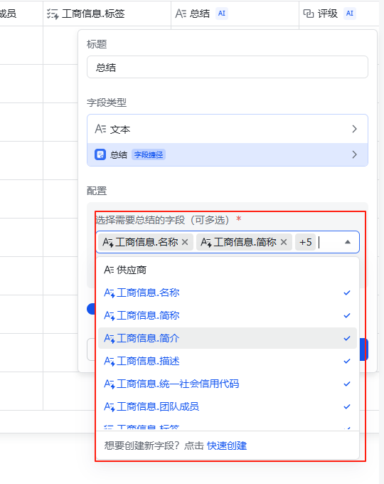 Excel 被碾压！飞书多维表格的供应商评估有多强？