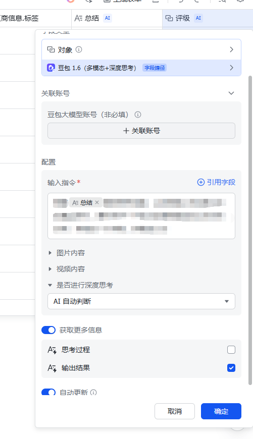 Excel 被碾压！飞书多维表格的供应商评估有多强？