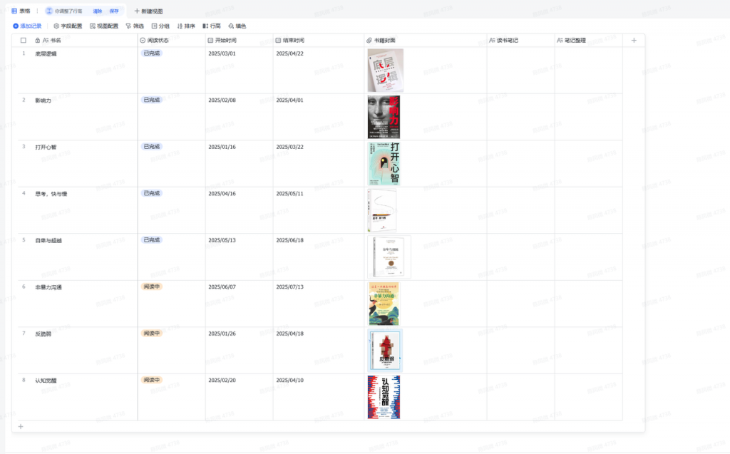 1 个月整理 100 本书，飞书多维表格的读书笔记法