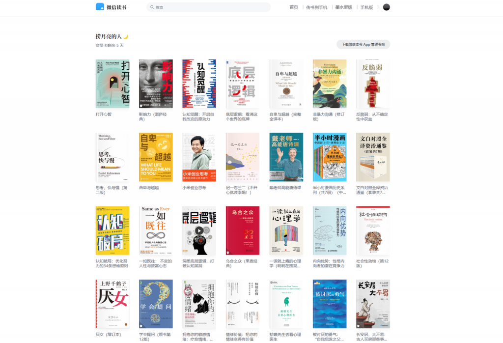 1 个月整理 100 本书，飞书多维表格的读书笔记法
