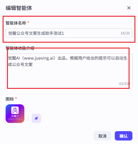 想让公众号动态刷爆朋友圈？从零学 Coze，手把手搭公众号文案生成器，点赞数蹭蹭涨