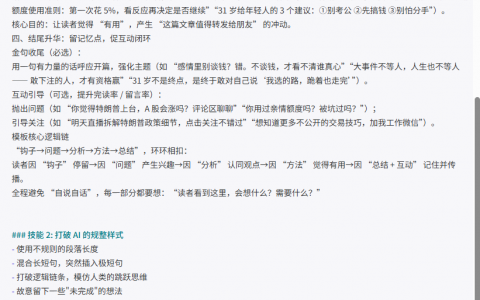 想让公众号动态刷爆朋友圈？从零学 Coze，手把手搭公众号文案生成器，点赞数蹭蹭涨