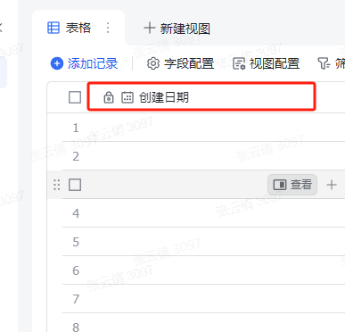 房产中介不会告诉你的秘密，飞书一键提取