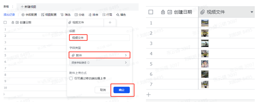 房产中介不会告诉你的秘密，飞书一键提取