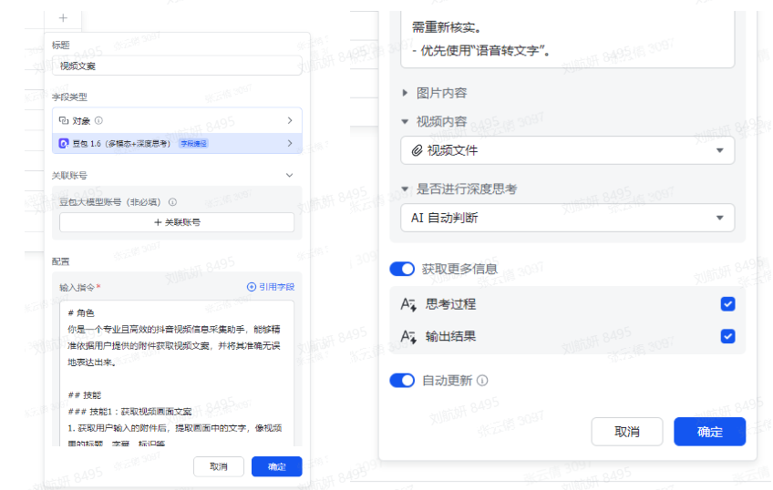 房产中介不会告诉你的秘密，飞书一键提取