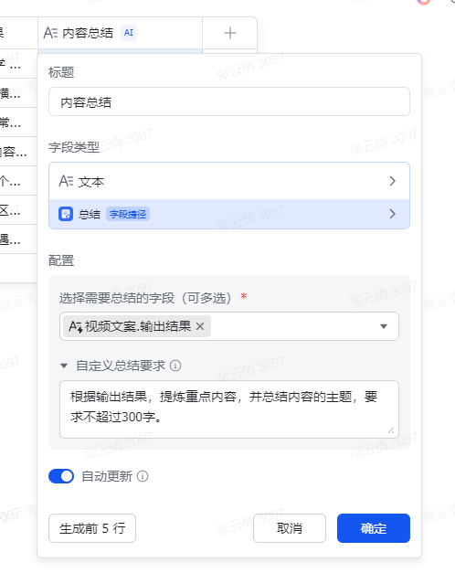 房产中介不会告诉你的秘密，飞书一键提取
