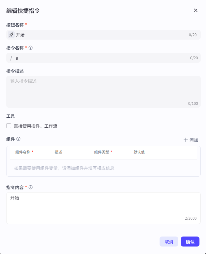 从零学 Coze：问答智能体实例 —— ta是你的 “最佳男 / 女友”吗？