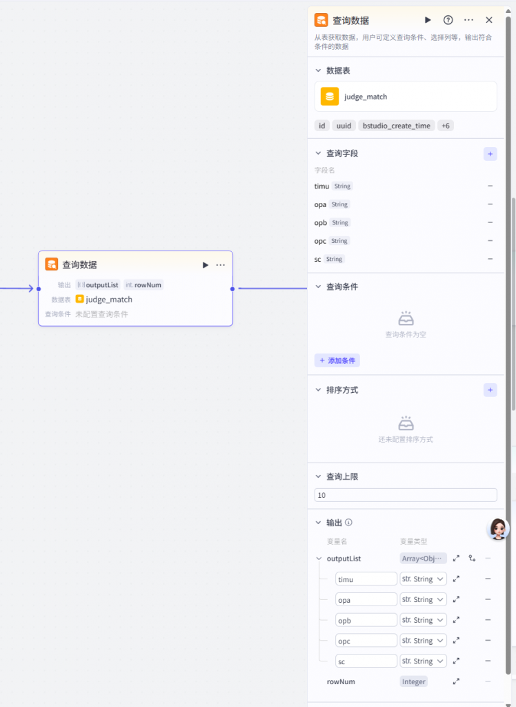 从零学 Coze：问答智能体实例 —— ta是你的 “最佳男 / 女友”吗？