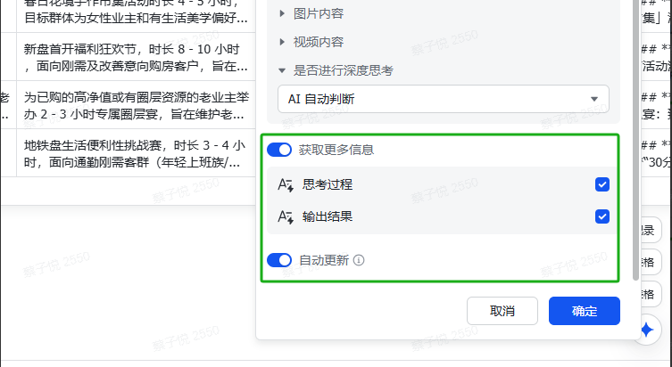 飞书表格：营销策划人的效率革命