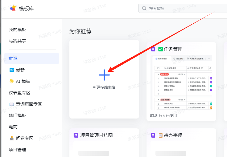 【保姆级教程】用飞书多维表格生成房产文案